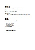 合同会社高橋 会社案内