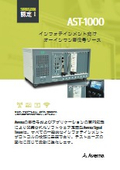 インフォテインメント向けオールインワンRF信号ソース『AST-1000』