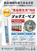 ショクエーペン