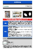 廃液対策製品