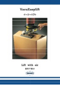 VacuEasylift イージーリフト