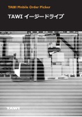 真空リフター『TAWI イージードライブ』