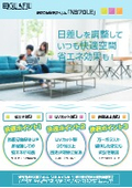 透明遮熱断熱フィルム『NS70LE』