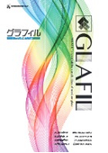窓ガラス用フィルム『グラフィル』カタログ