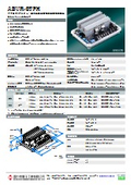 自動電圧調整器『ADVR-07FH』