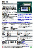 自動制御及び保護モジュール『GCU-5K』