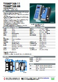 双投形電源自動切替スイッチ『TCS2P125』