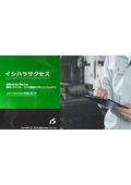 会社案内