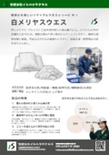 製品紹介_リサイクルウエス
