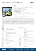 医療用タブレットPC「MW-100」データシート