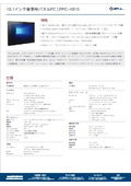 10.1インチエッジAIパネルPC『PPC-4910』