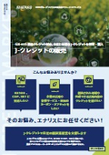 J-クレジット販売