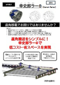幸史郎ラー(コウシローラー) 資料