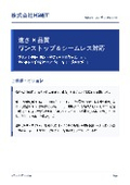 【ワンストップ＆迅速対応】プリント基板なら株式会社HSETにご相談ください！