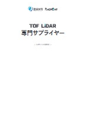 Lanhai new catalog20251203 Japanes