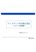 アムテトラの商品概要