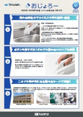 オゾン水散水器『おじょろー』