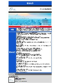アンビ株式会社　事業紹介