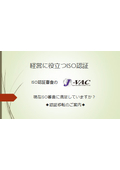 ご提案書