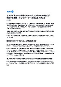 サプライチェーン領域でAIエージェントPoC(実証実験)の95％が失敗する理由：そしてリーダーが変えるべきこと