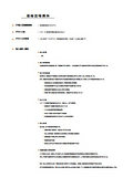Implementation Case Study 1