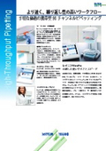 マイクロプロ『MicroPro』