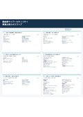 製造業サイバーセキュリティ関連企業カオスマップ｜企業一覧リスト｜工場・OT・生産設備のITセキュリティ対策