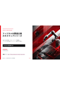 フィジカルAI関連企業データベース_ヒューマノイド・産業用ロボット・自動運転・エッジAI・外観検査・ドローン関連企業一覧リスト