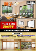 [Case Study of Dimmer Film] Garden