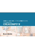 Apparel CAD System CREACOMPOII