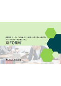 [Toray ACS] Data Management System for Apparel XIFORM