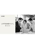 株式会社Seldish 会社案内