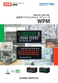 Digital panel meter with comparison function and auto range! "WPM Series"