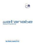 渡辺電機工業株式会社 Corporate ＆ Products Guide