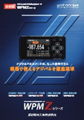 High-speed, high-precision LCD-type digital panel meter "WPMZ Series"