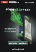 薄型電力計『WMS-LE2/PE2シリーズ』