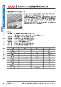 KANA GUIDE 2026 樹脂レール・エンプラチェーン&スプロケット