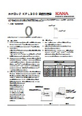 カナロック KPL300 取扱説明書