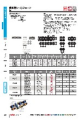 KANA GUIDE 2026 産業用シールチェーン　抜粋