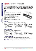 KANA GUIDE 2026 コンベヤチェーン・スプロケット　抜粋