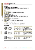 KANA GUIDE 2026 カナロック　抜粋