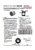 カナロック KPL220 取扱説明書