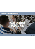 Gurunavi Foreign Language Version