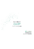 Cu-TOPのご紹介