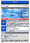 コンセプト
