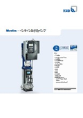 インライン型多段ポンプ『Movitec』