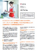 【Helpfeel導入事例】株式会社ベアーズ様