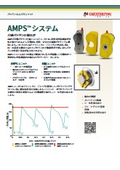 自動パッキン圧縮装置『AMPS システム』