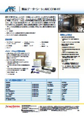 Product Data Sheet: ARC CFW-HT
