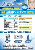 国産 産業用エッジ・オンプレ顔認証「EdgeFACE」